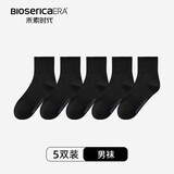 禾素时代（Bioserica ERA）袜子户外休闲男女抗菌防臭袜耐磨潮流中筒袜室外运动风棉袜 【男款】运动风户外袜 5黑 5双 均码