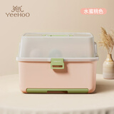 英氏（YEEHOO）奶瓶收纳箱沥水收纳盒宝宝餐具婴儿奶瓶奶嘴辅食工具沥水架 蜜桃粉色