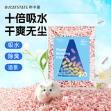 布卡星彩虹纸粒仓鼠祛味垫料吸水除臭金丝熊造景用品粉色1kg