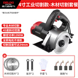 德力西切割机多功能云石机木材石材瓷砖铝材切割锯大功率开槽机电动工具 [4寸]专业级切割款+木材切割套餐 1480W