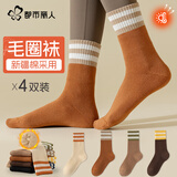 都市丽人加厚袜子女秋冬加绒长筒袜保暖中筒月子袜女士家居地板袜 4双装