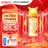 贝亲（Pigeon）PPSU迪士尼双把手奶瓶330ml LL号奶嘴 秋收时分 9月+ AA235