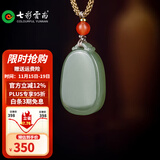 七彩云南和田玉无事牌吊坠青玉男女款晴水青玉平安无事牌玉坠玉佩玉牌项链 和田玉无事牌