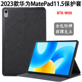 古之套华为BTK-W00保护套MatePad 11.5 2023柔光版全包防摔皮套支架外壳 黑色 华为MatePad 11.5【BTK-W00】