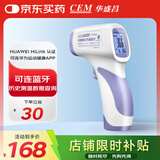 华盛昌（CEM）红外电子体温计DT-8806婴儿童老人体温枪温度计额温测温枪 蓝牙款
