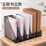 锦盼金属文件框文件架办公室用品铁质多层文件夹档案收纳盒书架立式文件格桌面文具资料收纳置物架书立 五联加厚款