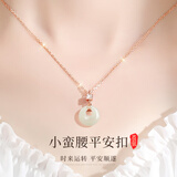 沉鱼落雁（ARFISH）小蛮腰项链女士和田玉平安扣吊坠生日礼物送女友老婆走心实用纪念 小蛮腰和田玉项链