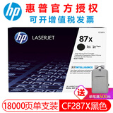 惠普（HP）CF287A 87A硒鼓原装M501n M501dn M506n M506dn M527 CF287X打印机黑色硒鼓 墨盒（约18000页）