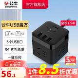 公牛（BULL） 魔方智能USB插座 插座/智能USB插座/插排/插线板 3孔+3USB黑色【全长1.5米】GN-U303H