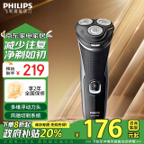 飞利浦（PHILIPS）电动剃须刀经典2系 风驰切剃刮胡刀 生日礼物 送男友 送老公 家电政府补贴 S2305/06