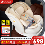 bebelock儿童安全座椅汽车用0-4-12岁婴儿宝宝360旋转车载可坐可躺i-Size 香槟金-抗翻转板+支撑腿+i-Size