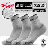 斯伯丁（SPALDING）运动袜子男士跑步篮球袜吸汗透气抗菌防臭女中筒棉夏季灰色三双装
