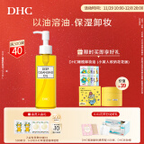 DHC橄榄卸妆油150ml 温和脸部卸妆易乳化不油腻