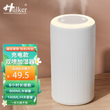 Hulker 双喷加湿器迷你办公室宿舍桌面加湿家用卧室轻音空气自然加湿 USB充电便携静音车载加湿器 【白色充电款】双喷/800ml大容量 140mL/h