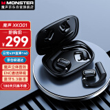 魔声（Monster）XKO01挂耳式蓝牙耳机真无线降噪跑步运动不入耳游戏音乐耳机适用于华为苹果小米 黑色