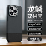 兴百兴 【龙鳞纹】iPhone13素皮手机壳苹果13promax全包精孔磁吸保护套商务男女款外壳苹果13pro保护壳 苹果13 黑色
