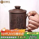 金镶玉 宜兴紫砂杯原矿紫泥雕刻大容量水杯茶具办公杯山水泡茶杯±450ml