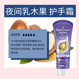 俄罗斯天鹅绒护手霜珍珠橄榄精华滋润保湿防干丝质柔滑柔软新日期 夜用乳木果-滋润度5（80ml）