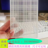 夹丝玻璃屏风酒店淋浴房支持来图定制半透  透明艺术玻璃 定制款联系客服