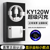 AMKE适配小米充电器KY67W90W120w超级快充原装套装1345充电头type-c快充线头红米数据线充电线插头 【官新正品】KY120W金标头+1.5米金标线