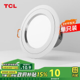 TCL筒灯LED铝合金客厅嵌入式吊顶天花灯5瓦中性光开孔7.5-9cm 单支装