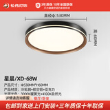 松伟（sover） 星晨 卧室吸顶灯自然光现代简约主卧灯轻奢网红三色变光卧室灯具 星晨/XD-68W(胡桃木色可选)