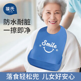 葆氏老人围兜硅胶围嘴吃饭用的饭兜老年人专用防水喂饭成人大人口水巾