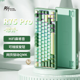 RK ROYAL KLUDGE R75Pro游戏机械键盘无线蓝牙有线三模电竞专用电脑办公客制化75配列女生便携侧刻麻将音网页驱动 R75Pro-QMK常青(雪皇轴)有线单模RGB