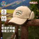 汪汪队立大功儿童帽子秋冬男童鸭舌帽护耳女童加绒帽子棒球帽 卡其色;54cm