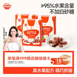 秋田满满维C小果条35g白葡萄苹果味西梅山楂味蓝莓桑椹味3盒装
