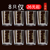 青苹果二两白酒杯带刻度家用钢化玻璃大号分酒器酒具套装2两烈酒杯 对酒当歌二两杯x8【家用推荐】