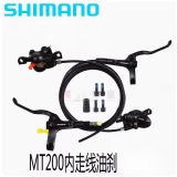 禧玛诺MT200油刹油碟山地车自行车液压刹车碟刹器超M315/M365 左后右前内走线一对800-1450