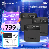 力卡 Mi2 pro一拖二无线麦克风领夹胸唛单反相机手机直播视频采访录音收音话筒小蜜蜂 Mi2 黑色【双人话筒】