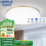 欧普（OPPLE） LED 过道吸顶灯具卧室阳台灯玄关灯饰 现代简约YT 升级呵护光【金边-卧室灯】