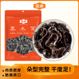 金唐东北黑木耳80g 肉厚无根菌菇 黑龙江特产山珍干货炒菜火锅凉拌