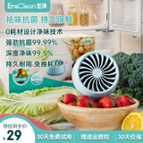 EraClean冰箱除味盒冰箱除味器除味保鲜防串味除臭去异味净化器冰箱除味剂 冰箱除味盒【3D净味魔方】