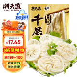 潮夫道X亲热 非碱发 白千层肚250g【液氮锁鲜】 火锅食材牛肚牛百叶毛肚