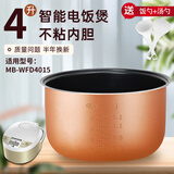 瑞雯适用于美的电饭煲内胆4L升不粘锅MB-WFD4016/FD4019/WFD4015/FS4073煲胆配件 适用于美的MB-WFD4015内胆