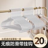 JEKO&JEKO加粗款衣架家用挂衣服架防滑无痕衣撑架子宿舍学生衣柜挂架晾衣架