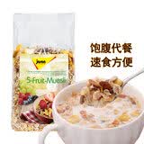 捷森水果谷物麦片德国进口黑麦燕麦片早餐即食冲饮代餐健身速食 五种水果麦片500g*1袋