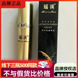 瑶溪【假一赔三】瑶溪生命活化能精华液面部喷雾瑶溪精华液喷雾官方 新款瑶溪*3瓶