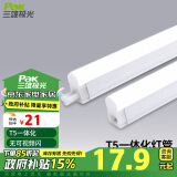 三雄极光 led灯管一体化t5支架无影灯管灯带 led日光灯长条节能灯具套装