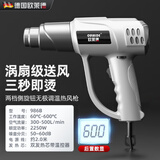 欧莱德（OULAIDE）数显调温热风枪工业电热吹风机热风筒汽车烤枪收缩膜烘枪电动工具 2250W数显无极调温二档调风家用专业款