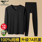 七匹狼V领秋衣秋裤男士纯棉保暖内衣套装青年薄款打底全棉毛衫线衣线裤 【V领套装 百分百纯棉】黑色 3XL (185)推荐 170-190斤