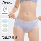 都市丽人聚乳酸内裤女士棉抗菌中腰无痕舒适2024年秋季新款三角内裤 氧蓝+草绿+茶白 3条 L