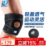 LP运动护膝788CN透气支撑型跑步羽毛乒乓球健身稳固半月板  加大码