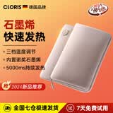 凯伦诗（CLORIS）德国充电暖手宝热水袋石墨烯加热暖水袋无水暖宝宝  送女友礼物 星空灰