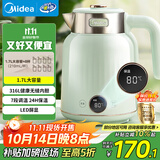 美的（Midea）电水壶烧水壶自动断电保温一体国补价保11.11 1.7L大容量无缝电热水壶316L不锈钢恒温7档温控 53-Q