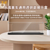 乐一百适用乐高通用保时捷911展示盒兰博基尼布加迪法拉利亚克力展示柜