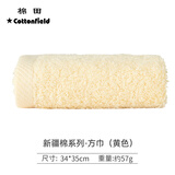 棉田毛巾纯棉方巾全棉加厚柔软吸水洗脸小毛巾擦手巾新疆棉小方巾 【新疆棉方巾】黄色 1条